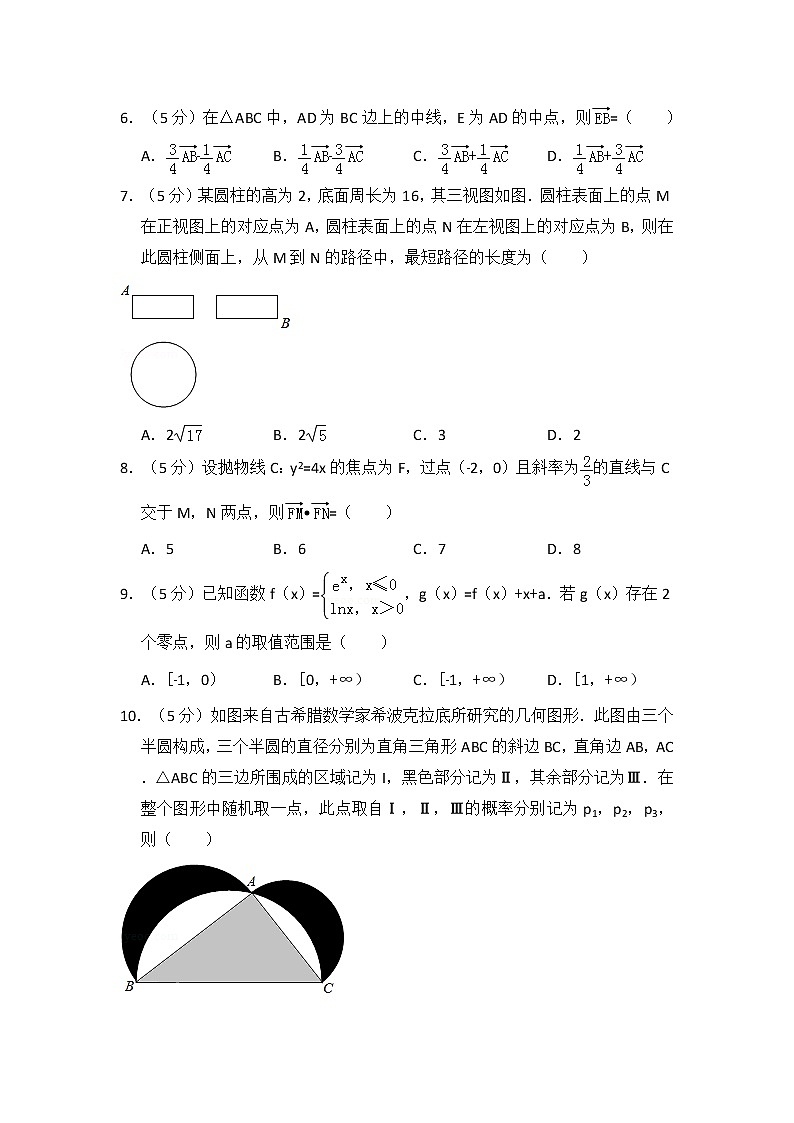 2018年全国统一高考数学试卷(理科)(新课标ⅰ)(含解析版)第2页
