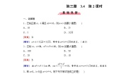 人教版新课标B选修4-5基本不等式第2课时同步练习题