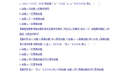 人教版新课标A选修1-11.3简单的逻辑联结词课时训练