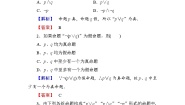 高中数学第一章 常用逻辑用语1.3简单的逻辑联结词同步达标检测题