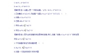 人教版新课标A选修1-11.1命题及其关系综合训练题