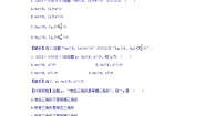 高中数学人教版新课标A选修1-11.1命题及其关系课后复习题