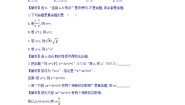 高中数学人教版新课标A选修1-11.1命题及其关系课后复习题