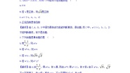 高中数学1.1命题及其关系一课一练