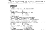 人教a版数学【选修1-1】作业：3.1.3导数的几何意义（含答案）