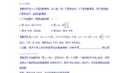 2020-2021学年1.1命题及其关系同步达标检测题