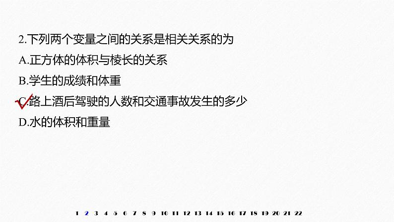2021届高中数学新教材同步选择性必修第三册 章末检测试卷三(第8章)课件PPT第3页