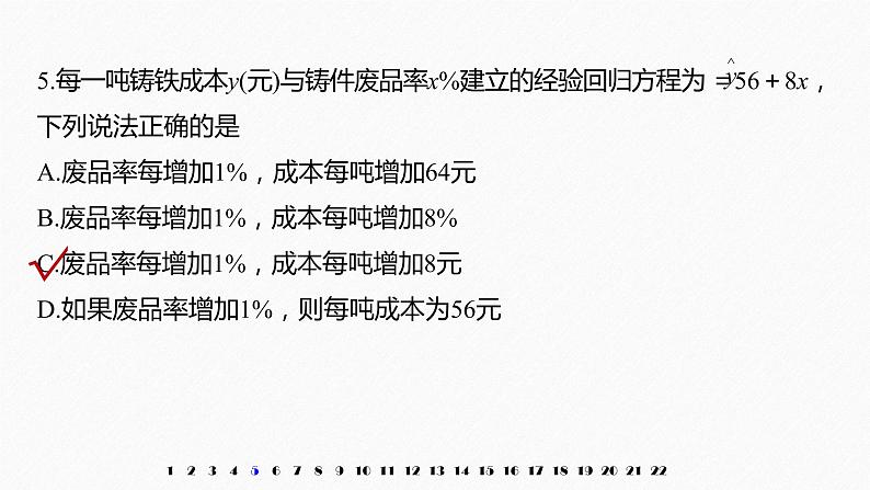 2021届高中数学新教材同步选择性必修第三册 章末检测试卷三(第8章)课件PPT第8页