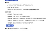 高中数学人教A版 (2019)必修 第一册1.2 集合间的基本关系教学设计