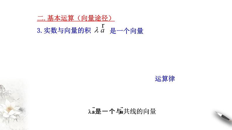 第六章 章末小结 课件(1)-人教A版高中数学必修第二册(共54张PPT)第8页