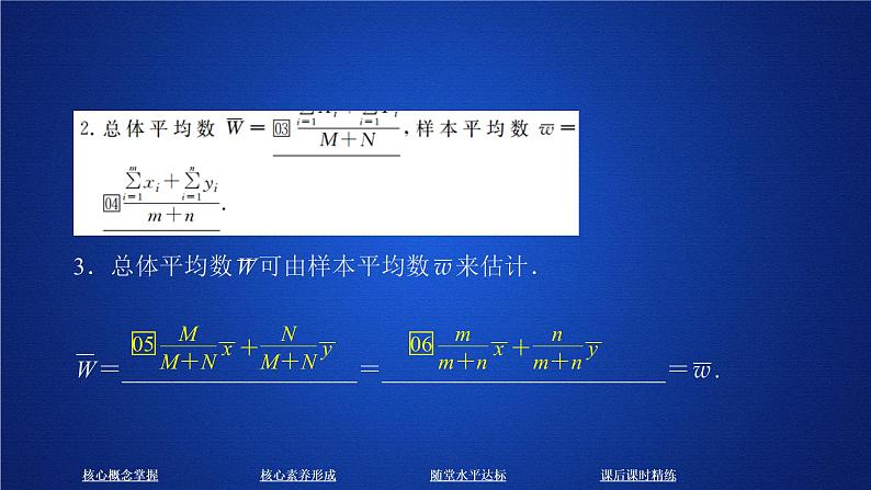 《9.1 随机抽样》名校名师PPT课件第8页