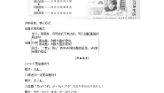 人教版新课标A选修1-11.1命题及其关系教案