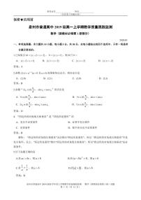 2019-2020学年福建省泉州市高一上学期期末教学质量跟踪监测数学试题 PDF版