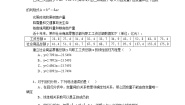高中数学人教版新课标A必修32.3.1变量之间的相关关系同步练习题