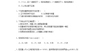 高中数学人教版新课标A必修32.3.1变量之间的相关关系同步练习题