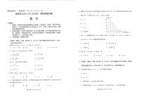 2020-2021学年云南省昆明市高一下学期期末质量检测数学试题 PDF版