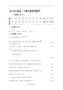 2021年重庆市主城七校搞一下期末联考试卷（含答案）