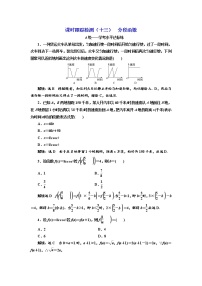 高中数学人教A版 (2019)必修 第一册3.2 函数的基本性质习题