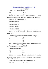 高中数学人教A版 (2019)必修 第一册3.2 函数的基本性质同步测试题