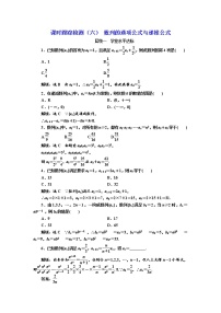 人教版新课标A必修52.3 等差数列的前n项和背景图课件ppt