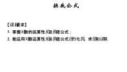 2020-2021学年第2章 指数函数、对数函数和幂函数2.2对数函数集体备课ppt课件
