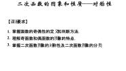 高中数学湘教版必修11.2函数的概念和性质教学课件ppt