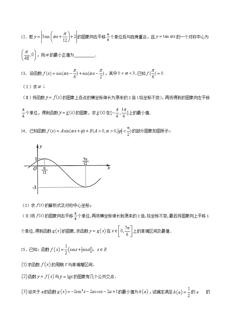 专题27 三角函数的应用(练)教案03