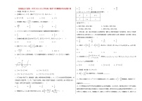 甘肃省会宁县第一中学2020_2021学年高二数学下学期期末考试试题理