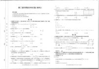 云南省部分名校2020_2021学年高二数学下学期期末联考试题理PDF
