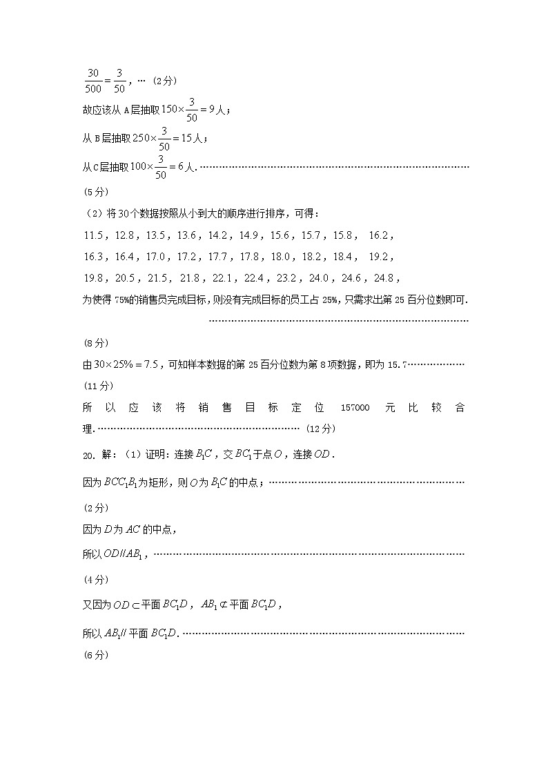 湖北省孝感市普通高中2020_2021学年高一数学下学期期末考试试题PDF03