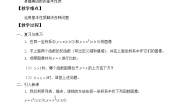数学必修12.3幂函数教学设计及反思
