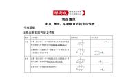 2020版高考数学(天津专用)大一轮精准复习课件:8.4 直线、平面垂直的判定与性质 【KS5U 高考】