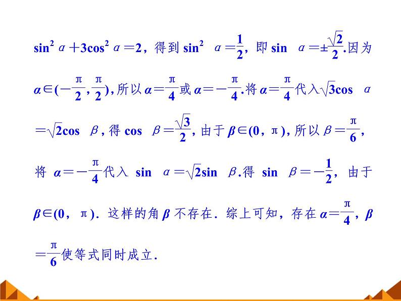 3.2.3诱导公式_课件1(1)-高中数学湘教版必修207
