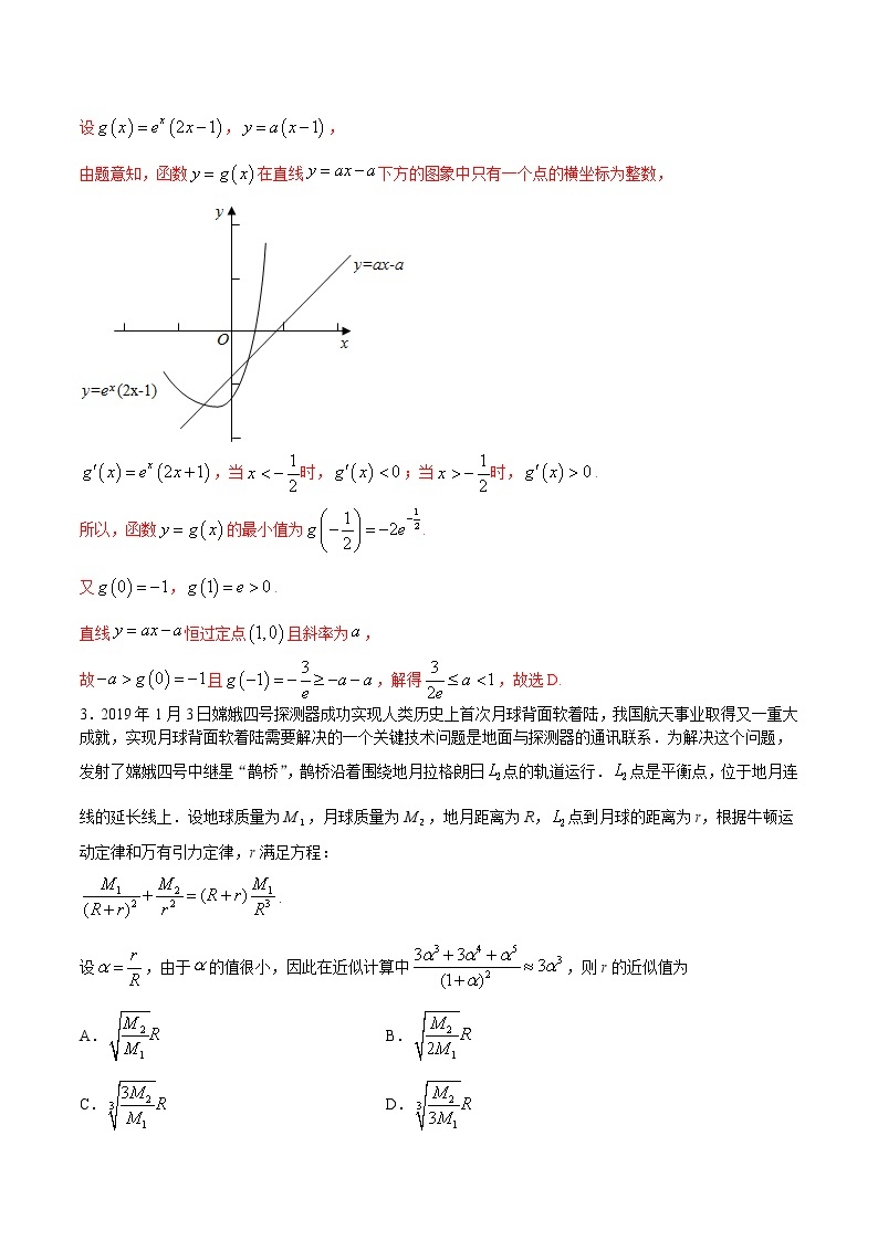 高中数学人教A版 (2019) 必修一　专题17 函数的应用（二）（练）教案02