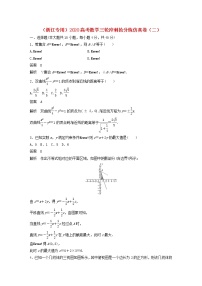 浙江专用2020高考数学三轮冲刺抢分练仿真卷二