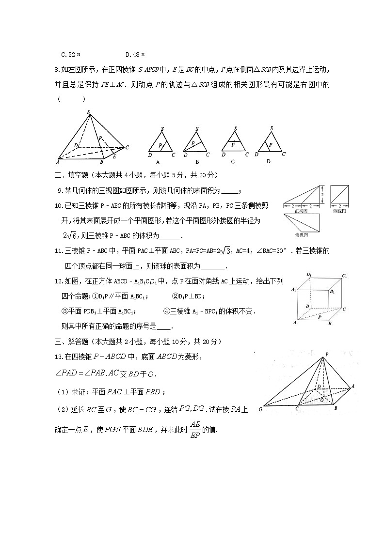 江西省信丰中学2018_2019学年高二数学上学期周考一理A 试卷02
