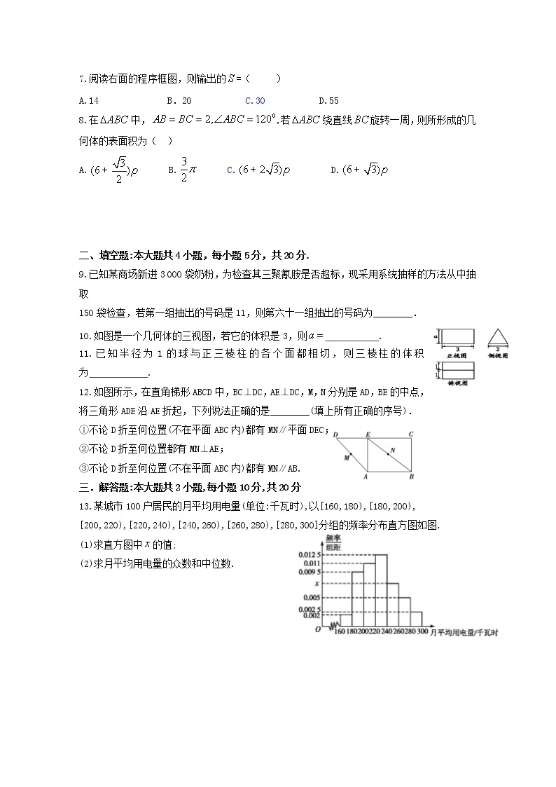 江西省信丰中学2018_2019学年高二数学上学期周考六文AB理B试题02