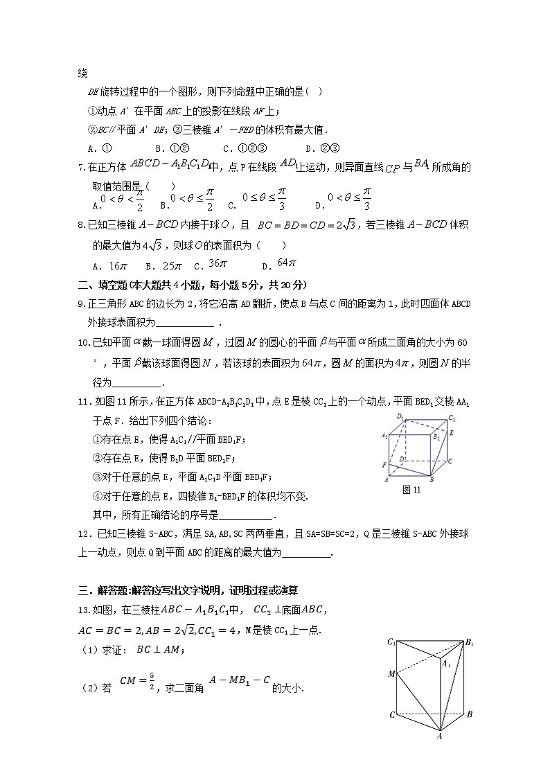 江西省信丰中学2018_2019学年高二数学上学期周考十理A试题02