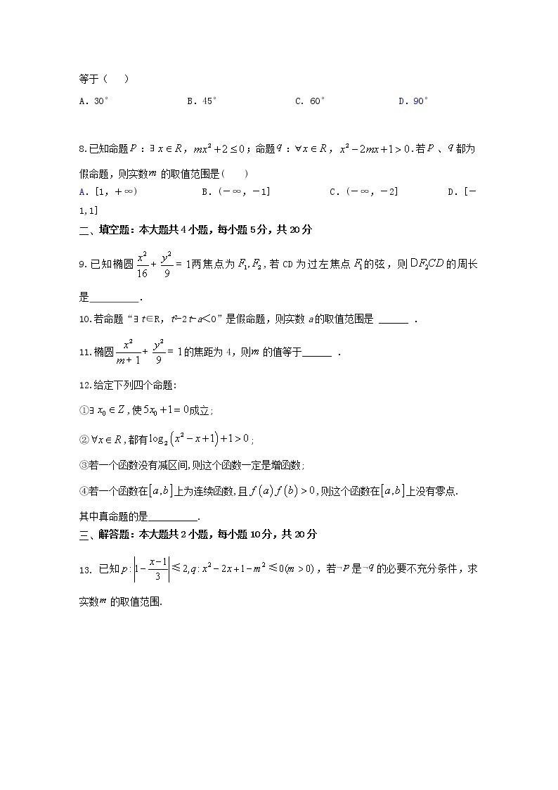 江西省信丰中学2018_2019学年高二数学上学期周考十文AB试题02