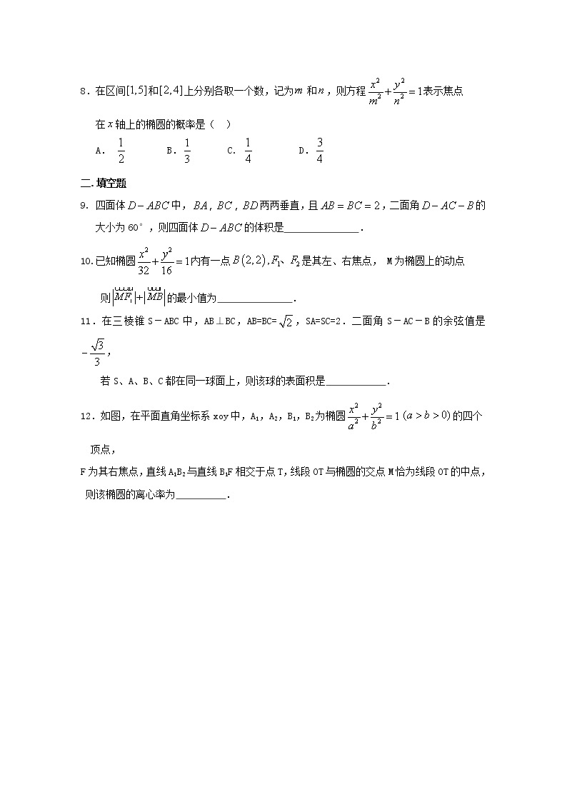 江西省信丰中学2018_2019学年高二数学上学期周考十三理B试题02