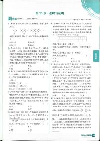 2013-2022高考必刷題合訂本數(shù)學(xué)（理）推理與證明(1)無(wú)答案