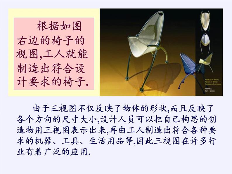 实习作业 画建筑物的视图与直观图课件-高中地理湘教版必修3第2页