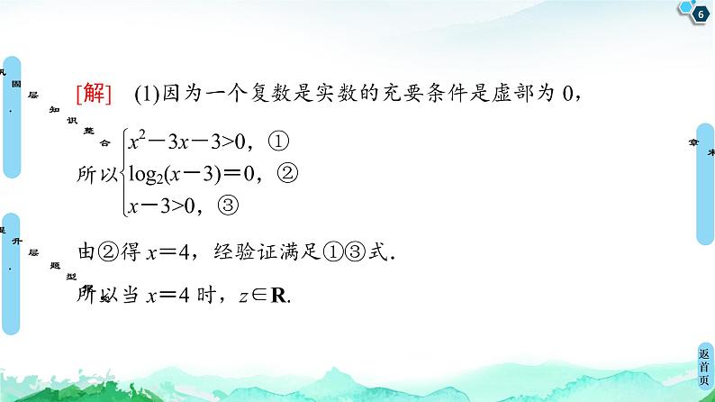 第12章 章末综合提升-【新教材】苏教版(2019)高中数学必修第二册课件第6页