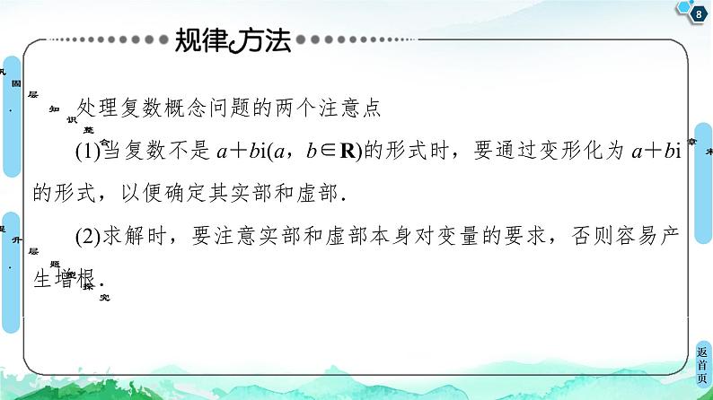 第12章 章末综合提升-【新教材】苏教版(2019)高中数学必修第二册课件第8页