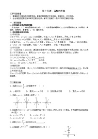 2021高三数学第一轮复习 导学案  第15讲函数的图象