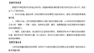高中数学湘教版必修48.3解三角形的应用举例教案