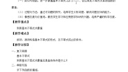 数学必修410.3基本不等式及其应用教案设计