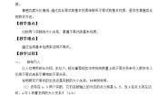 湘教版必修410.1不等式的基本性质教案