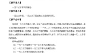 高中数学湘教版必修410.2一元二次不等式教案