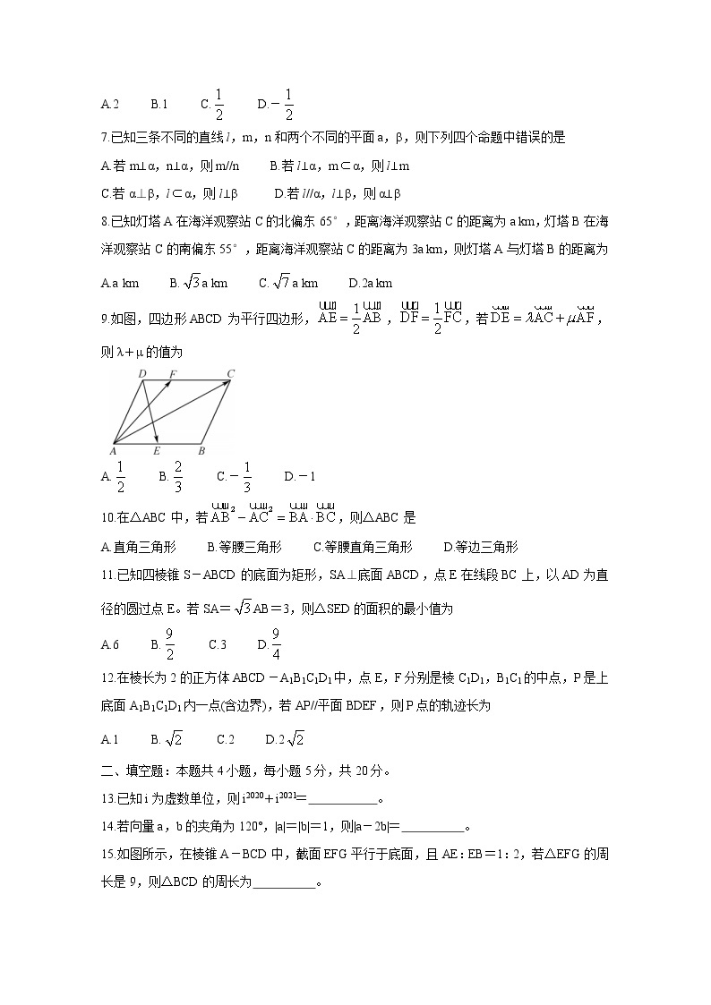 山西省运城市2020-2021学年高一下学期期中调研测试+数学+Word版含答案02